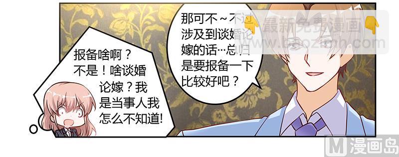 第101话 你最好死了这条心-第101话