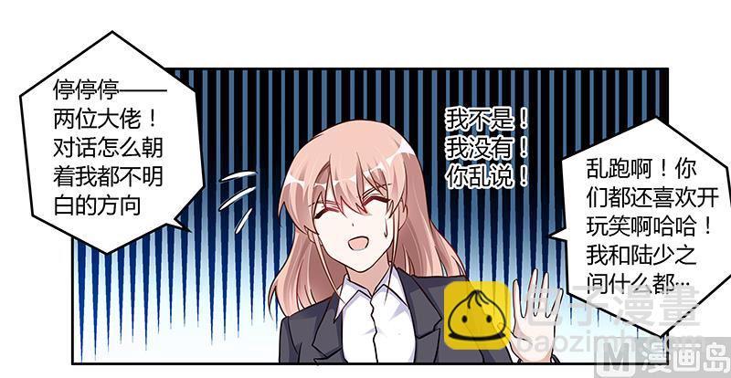 第101话 你最好死了这条心-第101话