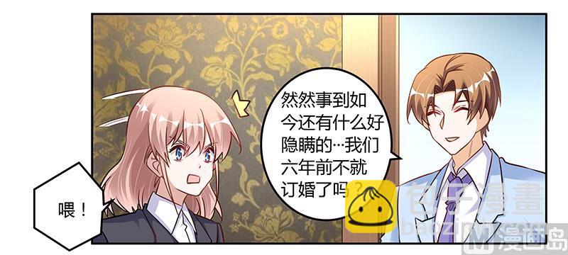 第101话 你最好死了这条心-第101话