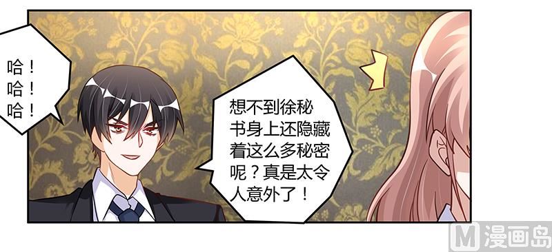 第101话 你最好死了这条心-第101话