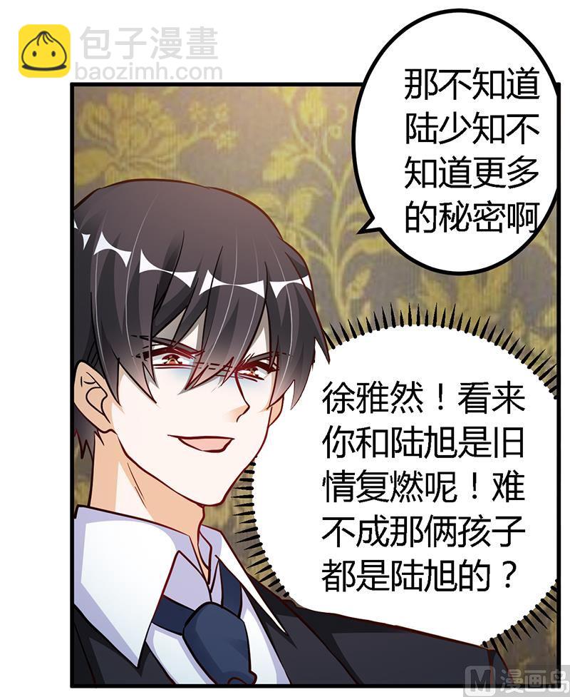 第101话 你最好死了这条心-第101话