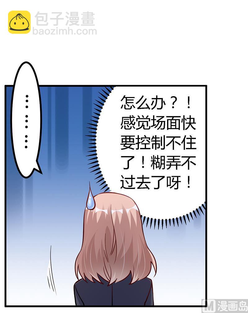 第101话 你最好死了这条心-第101话