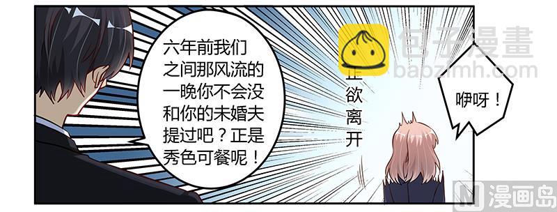 第101话 你最好死了这条心-第101话