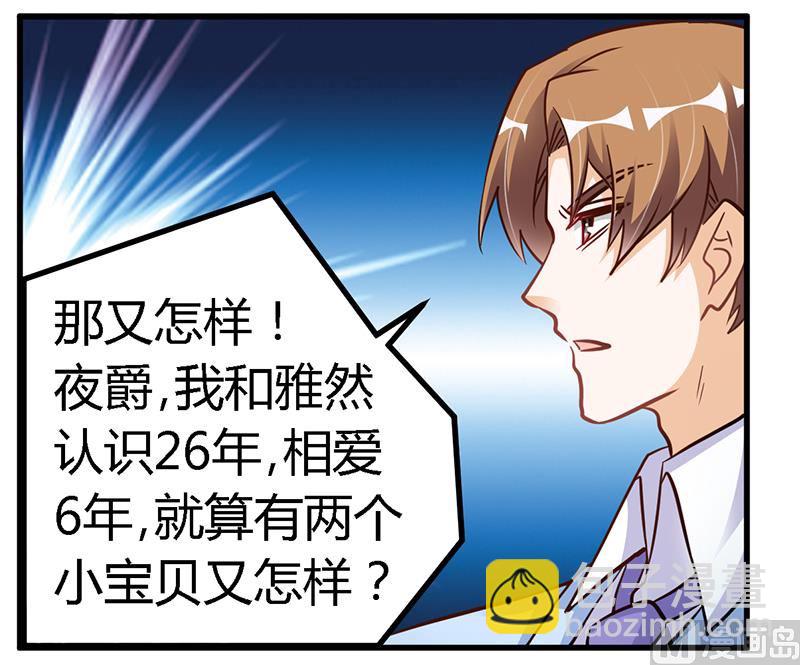 第101话 你最好死了这条心-第101话