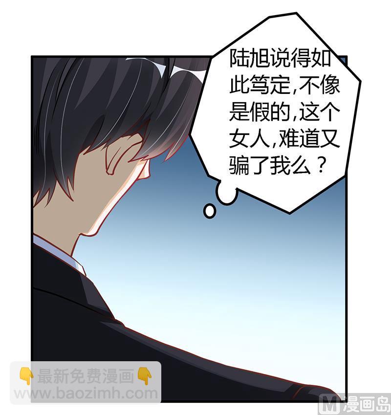 第101话 你最好死了这条心-第101话