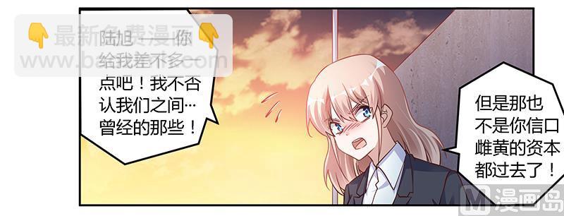 第101话 你最好死了这条心-第101话