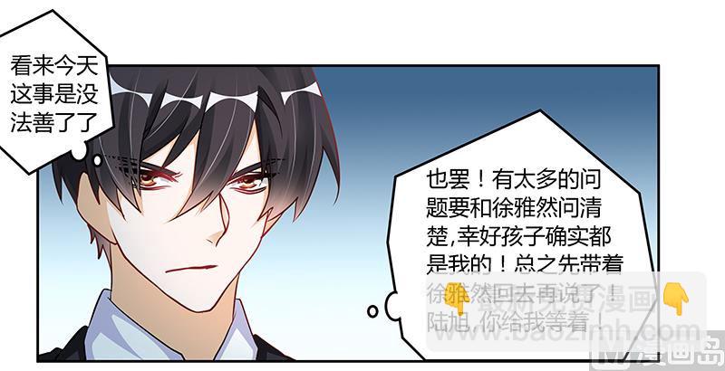 第101话 你最好死了这条心-第101话