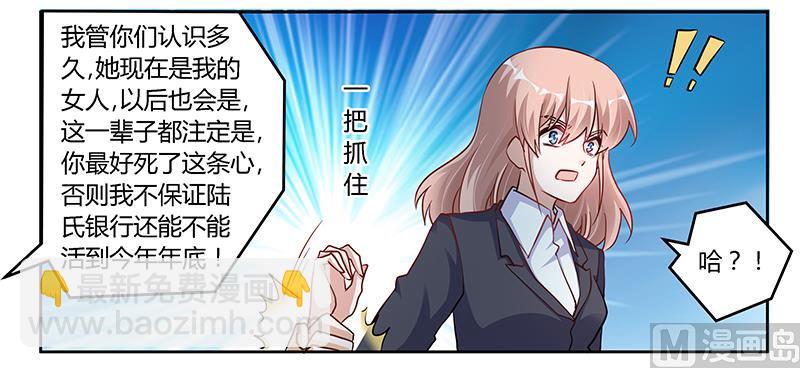 第101话 你最好死了这条心-第101话
