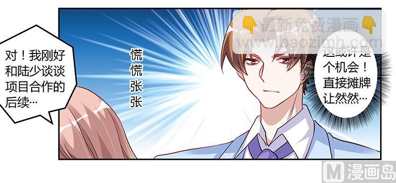 第101话 你最好死了这条心-第101话