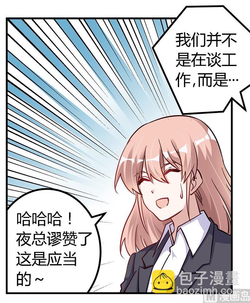 第101话 你最好死了这条心-第101话
