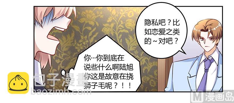 第101话 你最好死了这条心-第101话