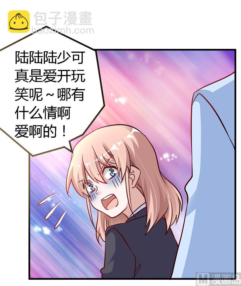 第101话 你最好死了这条心-第101话