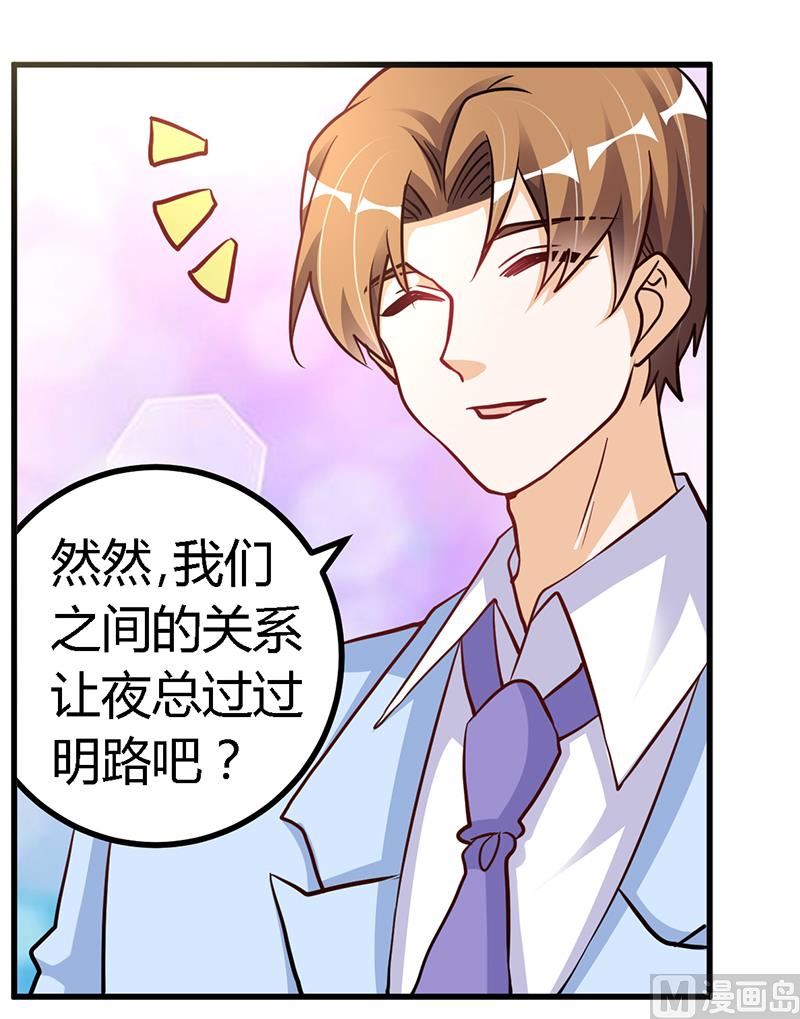 第101话 你最好死了这条心-第101话