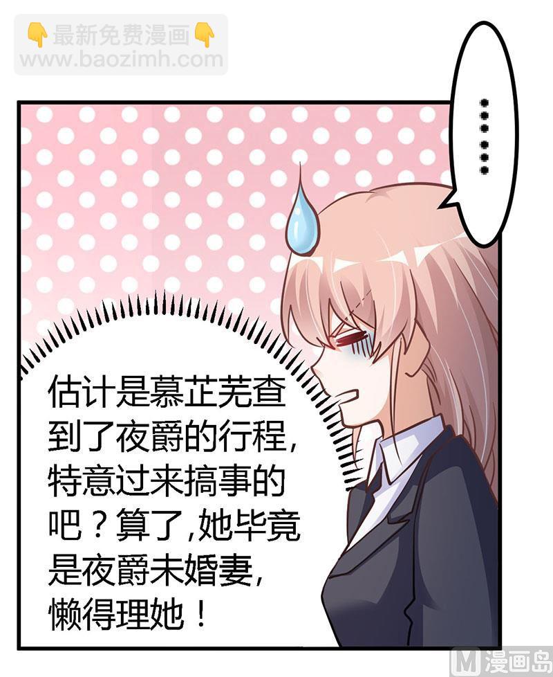 第103话 徐秘书的反击-第103话