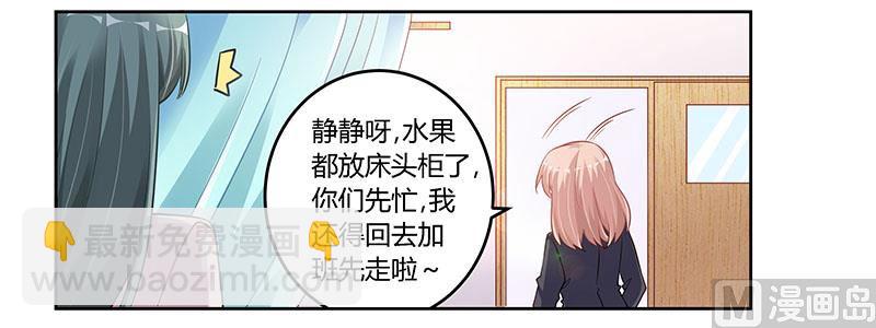 第103话 徐秘书的反击-第103话