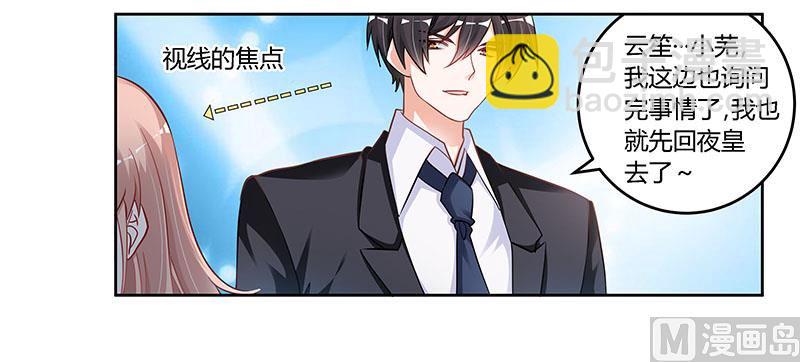 第103话 徐秘书的反击-第103话