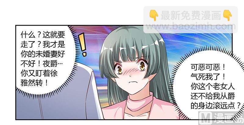 第103话 徐秘书的反击-第103话