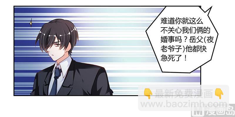 第103话 徐秘书的反击-第103话