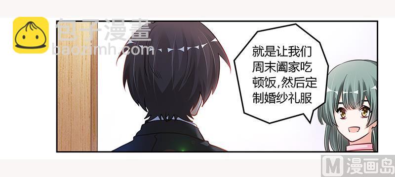 第103话 徐秘书的反击-第103话