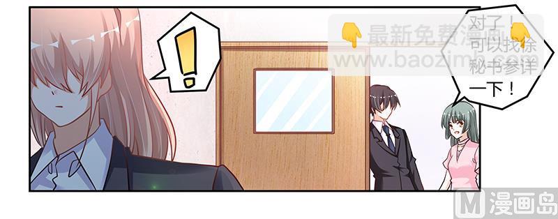 第103话 徐秘书的反击-第103话