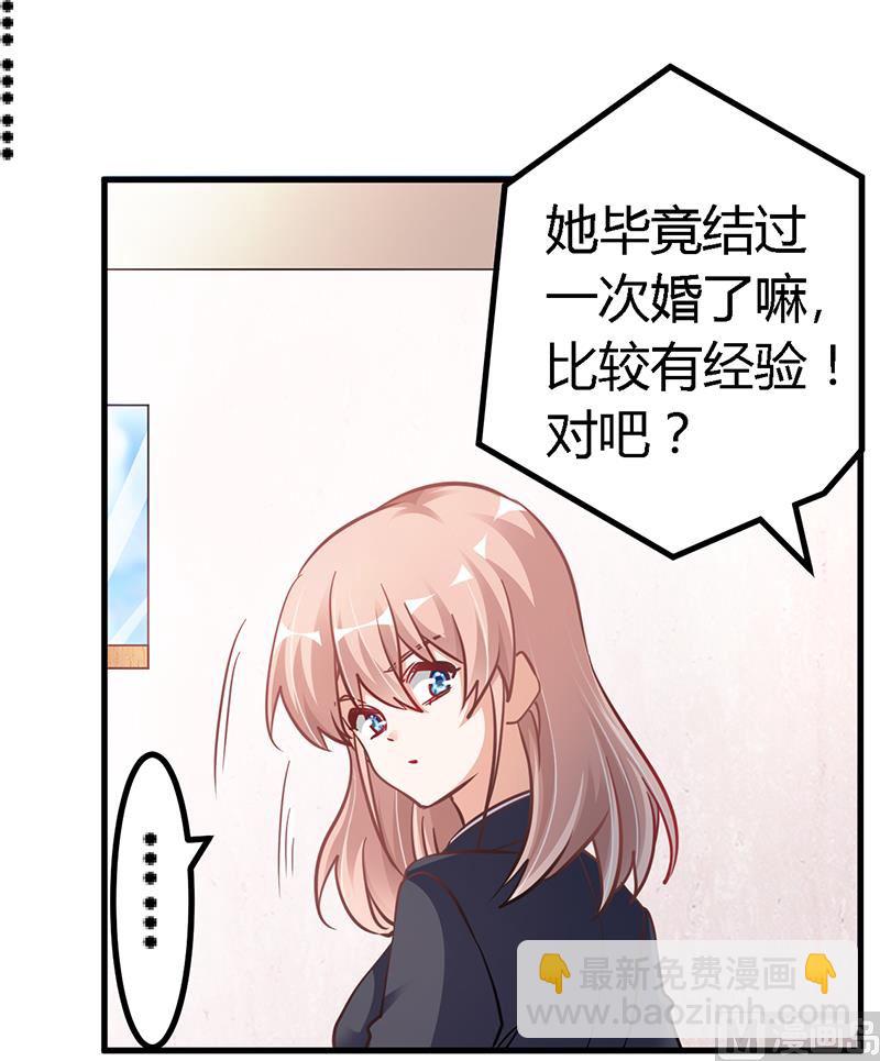 第103话 徐秘书的反击-第103话