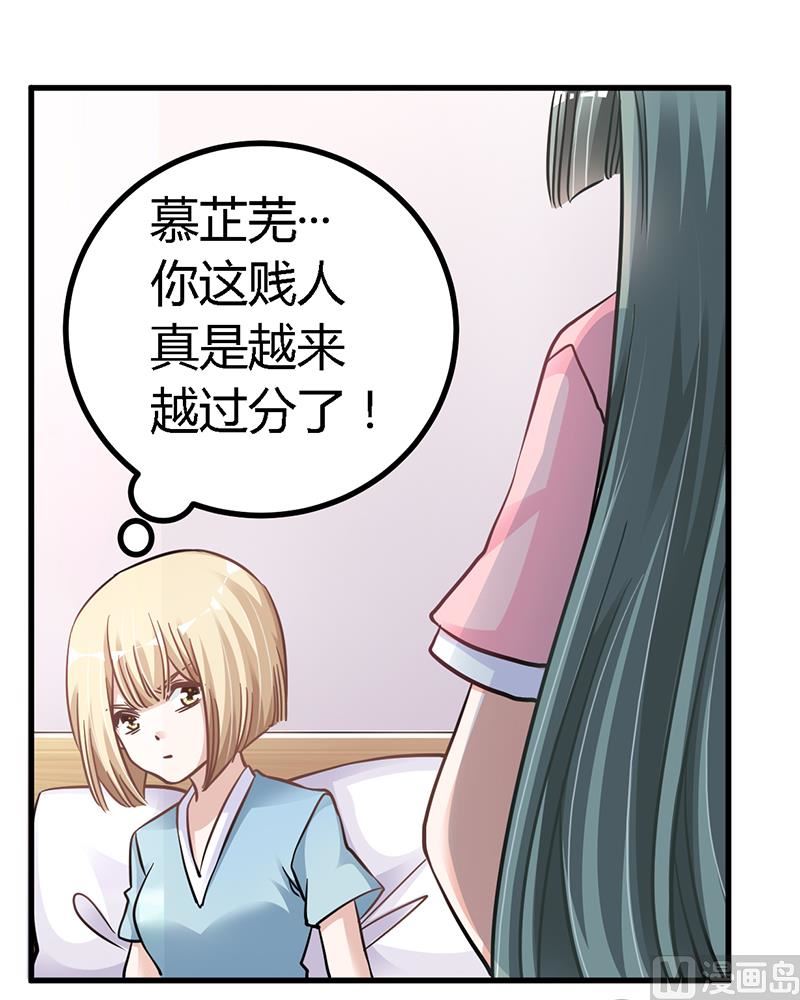 第103话 徐秘书的反击-第103话