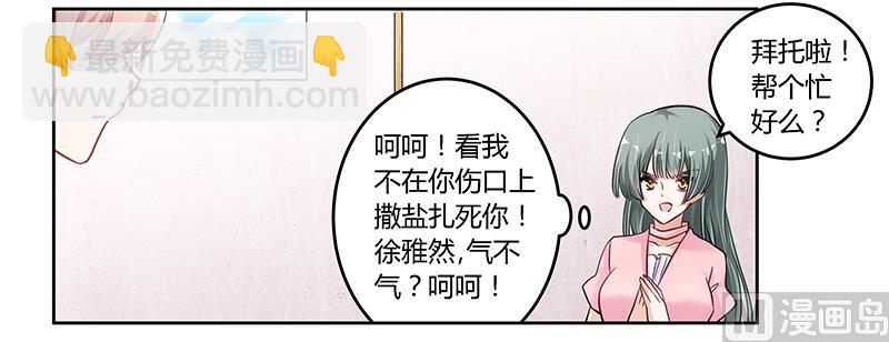第103话 徐秘书的反击-第103话