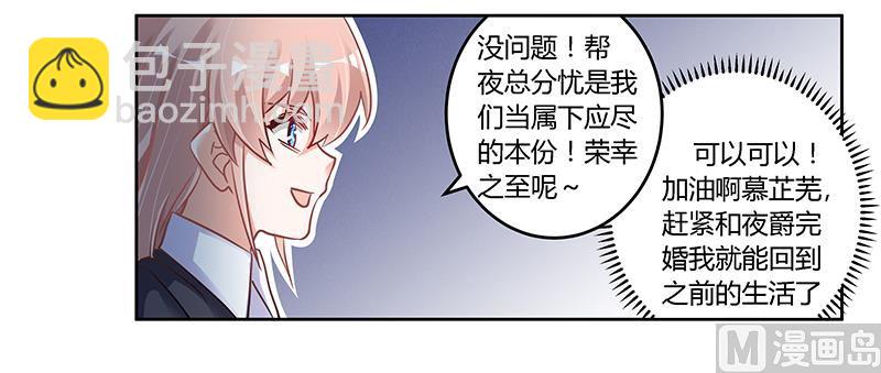 第103话 徐秘书的反击-第103话