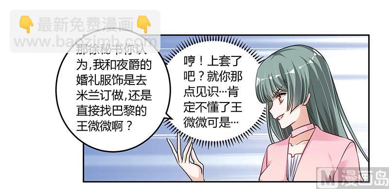 第103话 徐秘书的反击-第103话