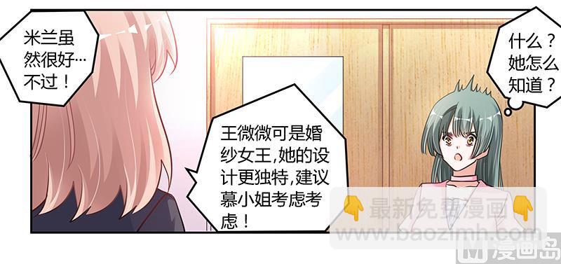 第103话 徐秘书的反击-第103话