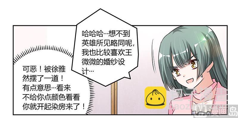 第103话 徐秘书的反击-第103话