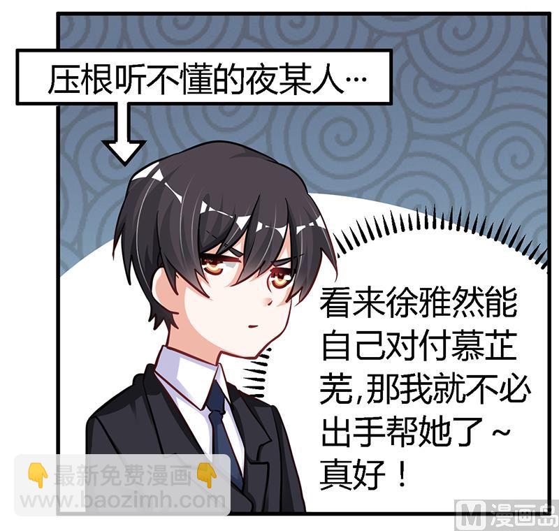 第103话 徐秘书的反击-第103话