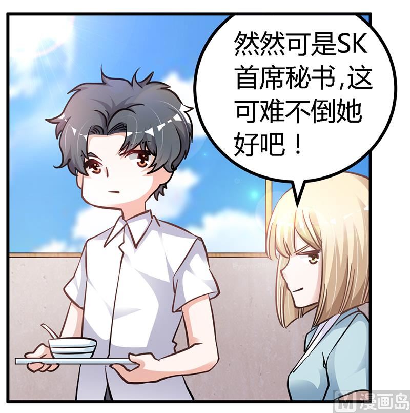 第103话 徐秘书的反击-第103话