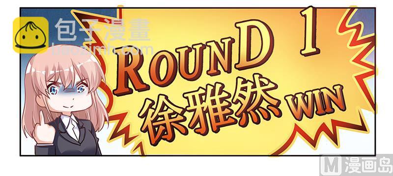 第103话 徐秘书的反击-第103话