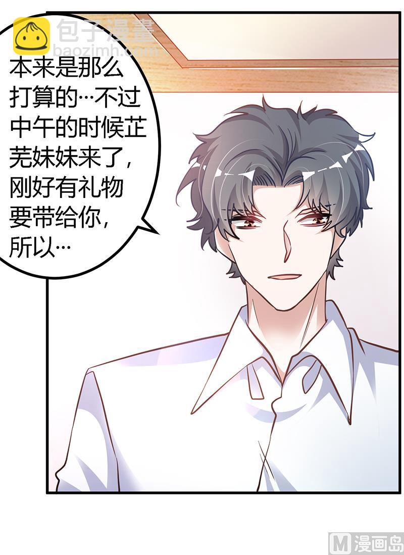 第103话 徐秘书的反击-第103话