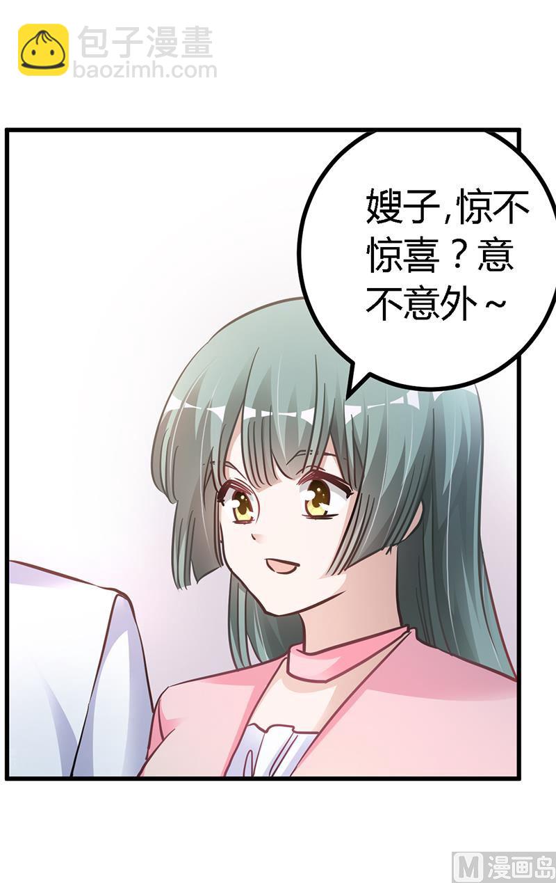 第103话 徐秘书的反击-第103话