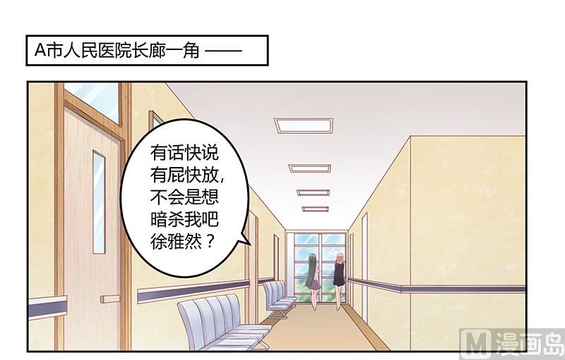 第105话 他的感情由他自己决定-第105话