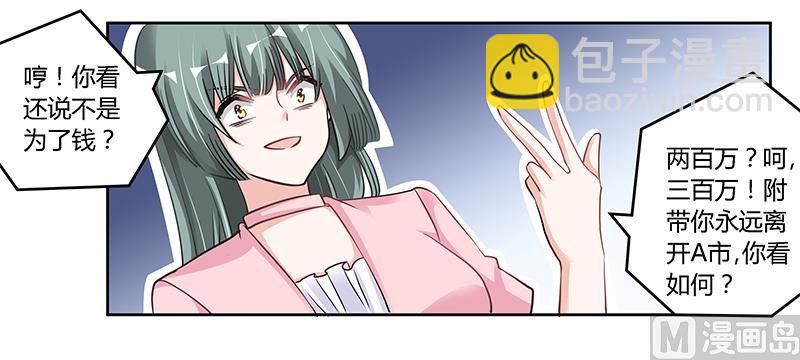 第105话 他的感情由他自己决定-第105话