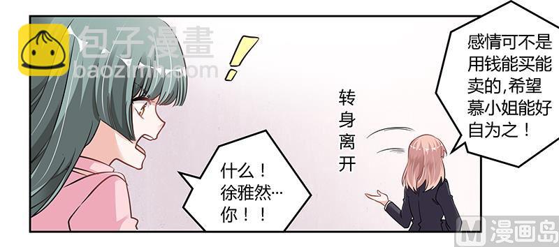 第105话 他的感情由他自己决定-第105话