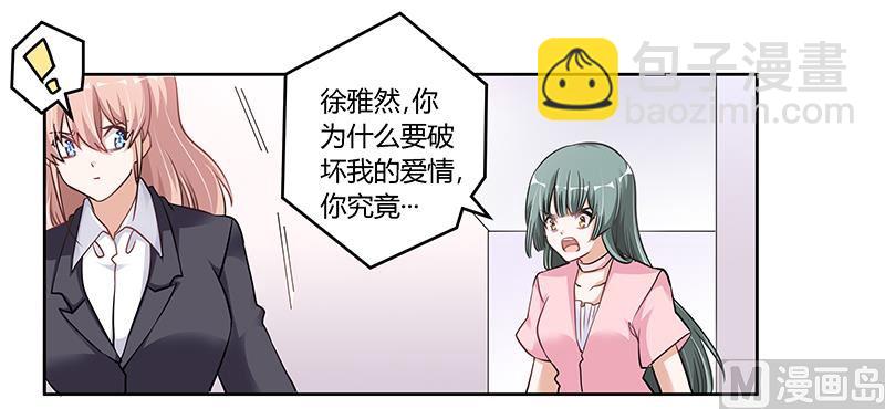 第105话 他的感情由他自己决定-第105话