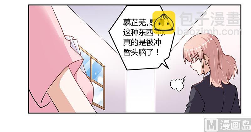 第105话 他的感情由他自己决定-第105话
