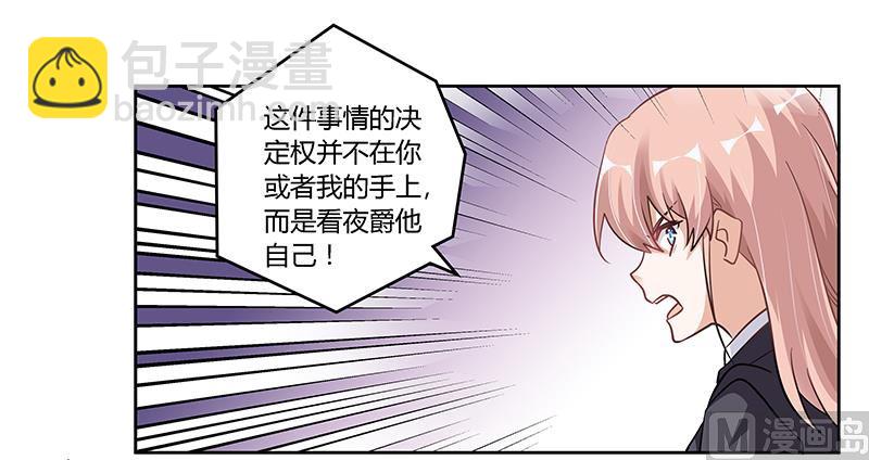 第105话 他的感情由他自己决定-第105话