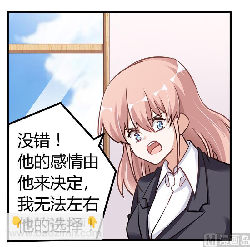 第105话 他的感情由他自己决定-第105话
