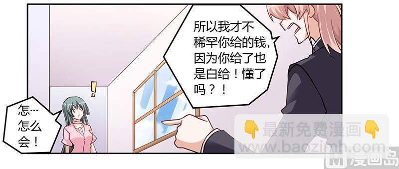 第105话 他的感情由他自己决定-第105话