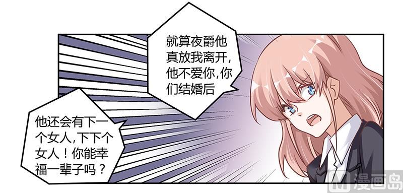 第105话 他的感情由他自己决定-第105话