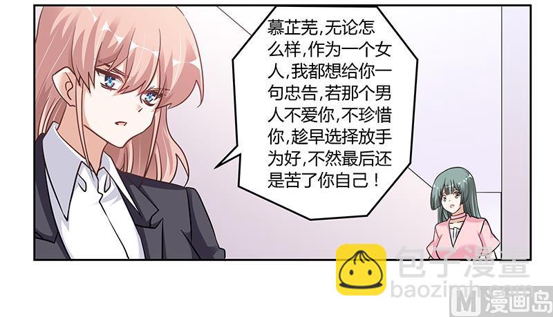 第105话 他的感情由他自己决定-第105话