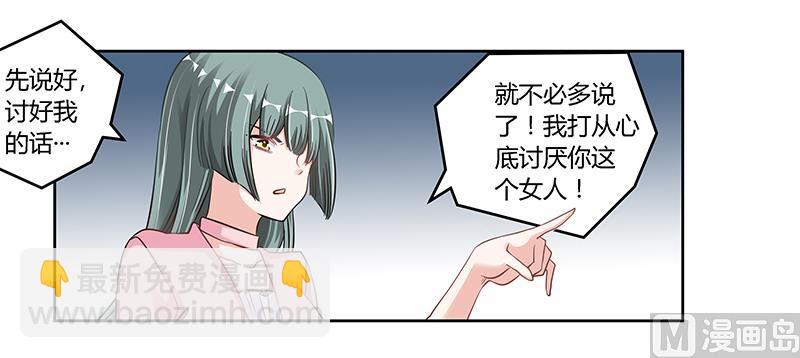 第105话 他的感情由他自己决定-第105话