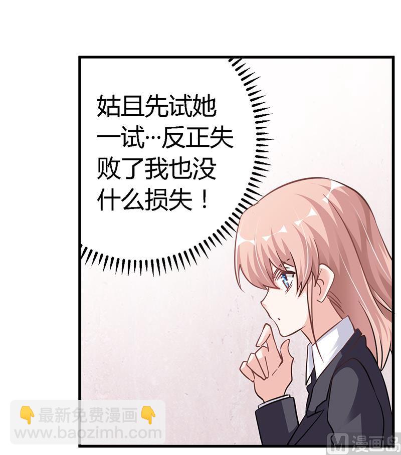 第105话 他的感情由他自己决定-第105话