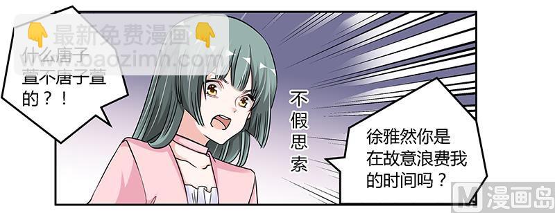 第105话 他的感情由他自己决定-第105话