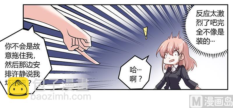 第105话 他的感情由他自己决定-第105话